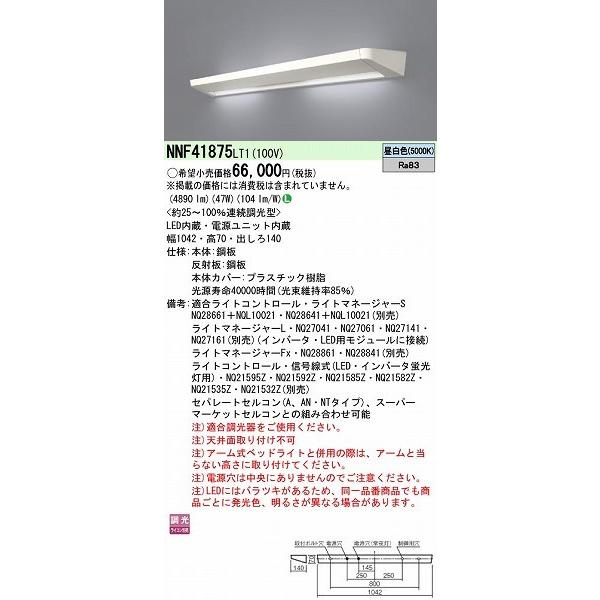 NNF41875LT1 パナソニック ベッドライト LED（昼白色）｜e-connect