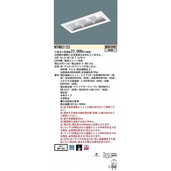NTN82123 パナソニック グレアレスダウンライト 中角 丸形配光 LED3粒（電球色）の画像