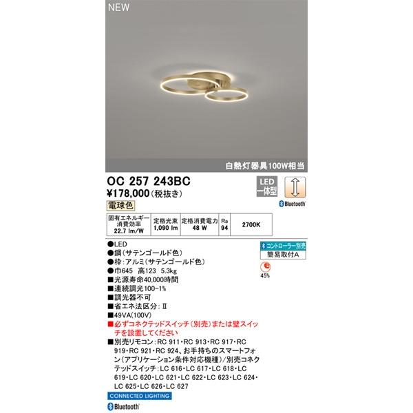 ODELIC（オーデリック） OC257243BC シャンデリア ゴールド LED 電球色