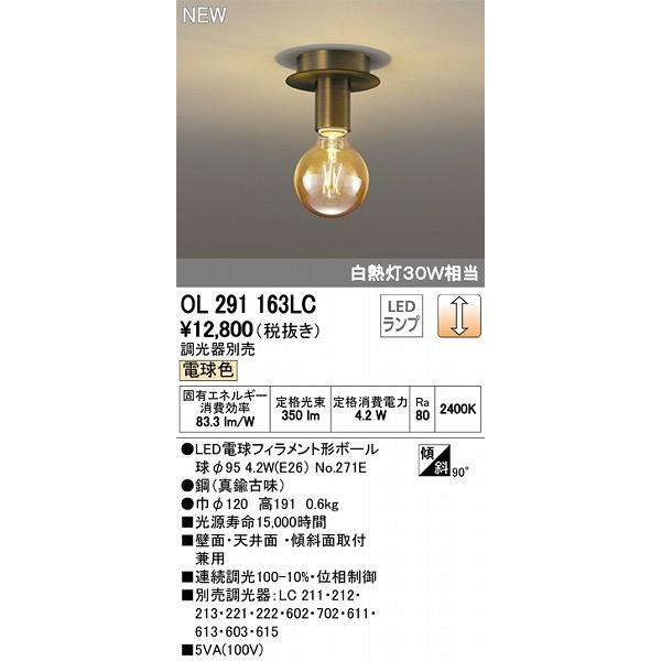 にゃページ 楽天市場】OL291163LCLED小型シーリングライト 白熱灯30W相当調