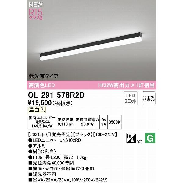 ODELIC（オーデリック） OL291576R2D ベースライト 低光束タイプ