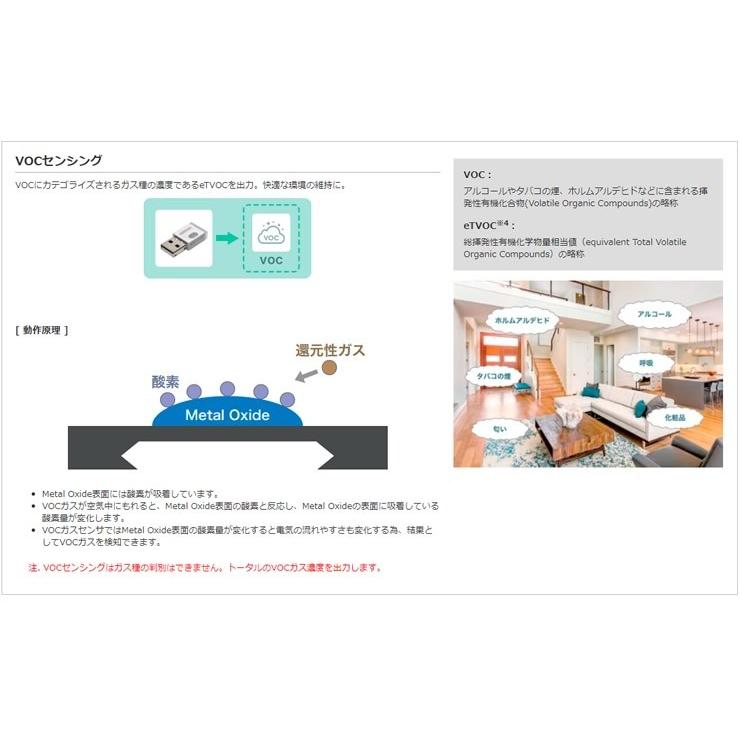 オムロン 2JCIE-BU 環境センサUSB型＋フィルタキャップセット 温度 湿度 照度 気圧 騒音他 測定 Bluetooth 在庫限り｜e-connect｜16