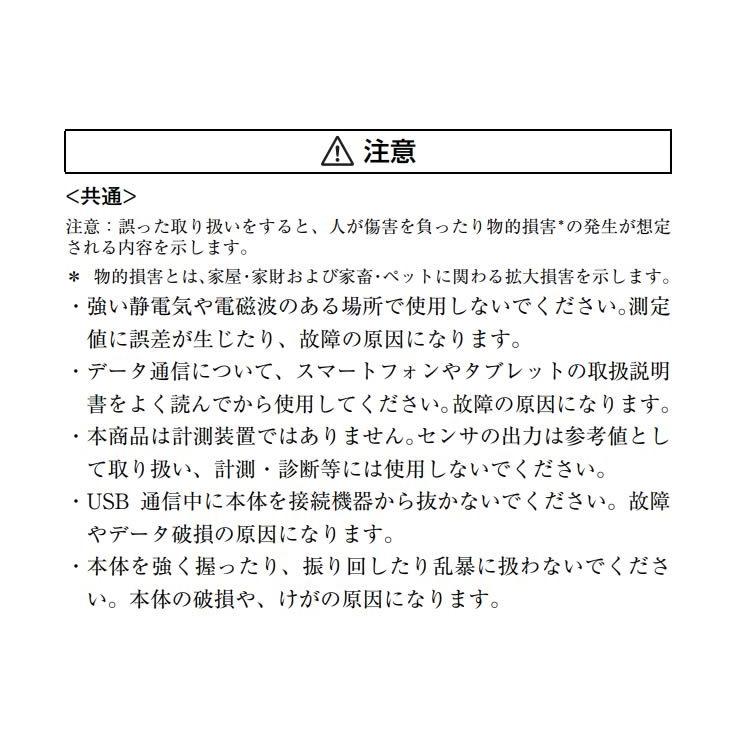 オムロン 2JCIE-BU 環境センサUSB型＋フィルタキャップセット 温度 湿度 照度 気圧 騒音他 測定 Bluetooth 在庫限り｜e-connect｜18