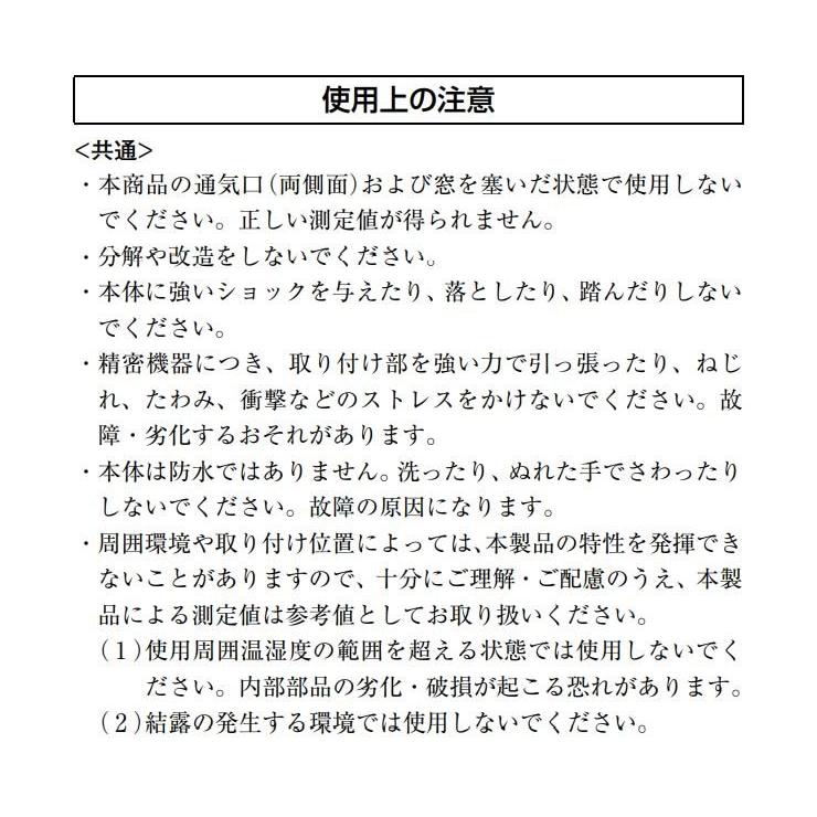 オムロン 2JCIE-BU 環境センサUSB型＋フィルタキャップセット 温度 湿度 照度 気圧 騒音他 測定 Bluetooth 在庫限り｜e-connect｜19