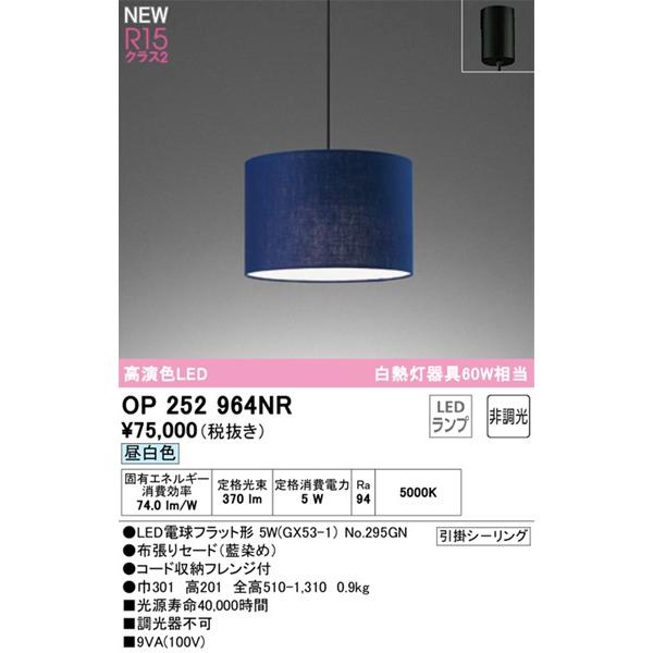 オーデリック：LEDシャンデリア＋ペンダントライト OP252343LC1 オーデリック製ペンダントライト | ペンダント