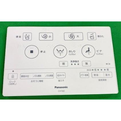 Panasonic（パナソニック） CH1601181 アラウーノフラットリモコン本体