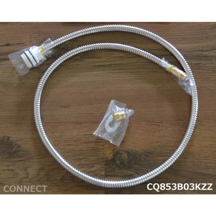 CQ853B03K2 パナソニック シャワーホース メタルホース L=1200 (CQ853B03K1 後継品)｜e-connect｜02