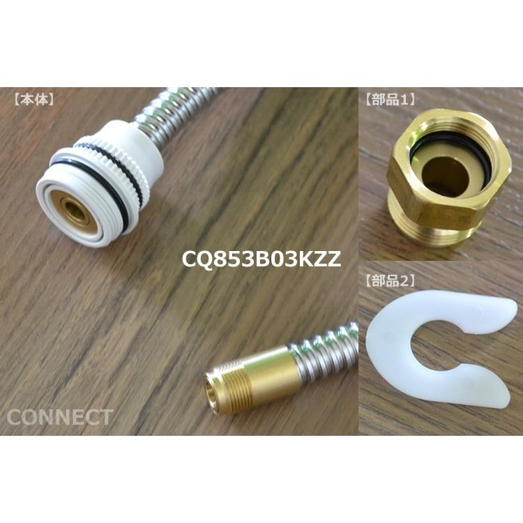 CQ853B03K2 パナソニック シャワーホース メタルホース L=1200 (CQ853B03K1 後継品)｜e-connect｜03