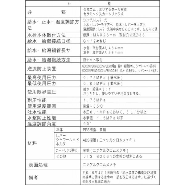 Panasonic（パナソニック） GQC01APBAN マルチシングルレバー洗面混合