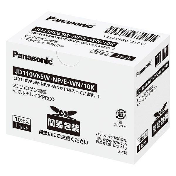 新色追加 パナソニック ミニハロゲン電球 マルチレイアＰＲＯ １００Ｗ
