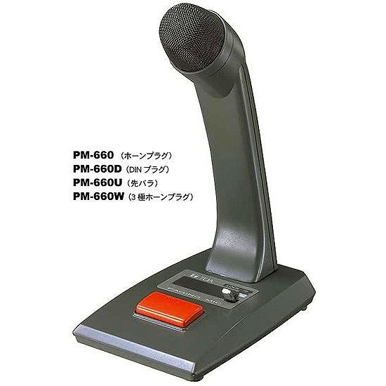 PM-660W TOA 卓上型マイク リモート機能付｜e-connect