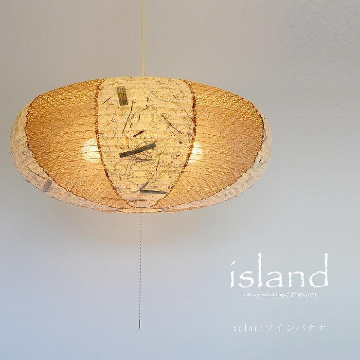 和風照明 和紙 和室 日本製 4灯ペンダントライト SPN4-1071 island