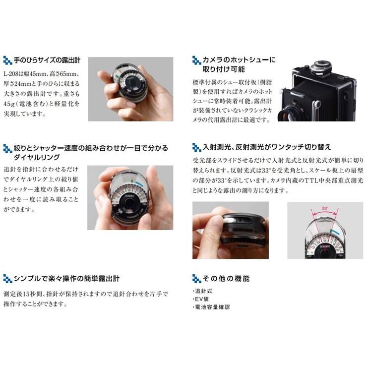 L-208 セコニック 撮影用露出計 ツインメイト 入射光式・反射光式33