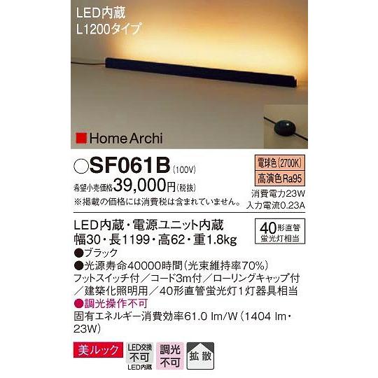 Sf061b パナソニック 間接照明器具 建築化照明器具 Led 電球色 Sf061b コネクト Yahoo 店 通販 Yahoo ショッピング