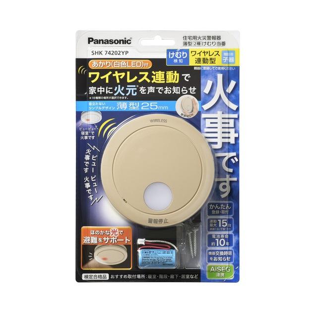 Panasonic SHK74202YP ワイヤレス連動 Panasonic（パナソニック） SHK74202YP 電池式住宅用火災警報器