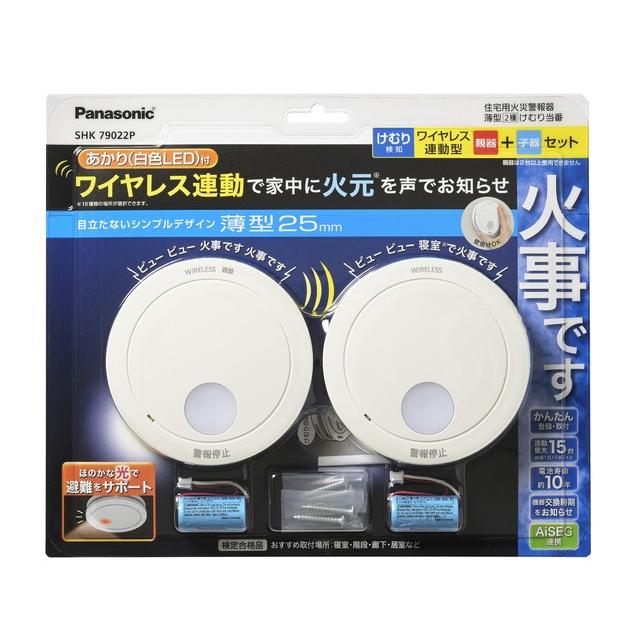 パナソニック 煙親器1、煙子器3、　4個セット　火災報知器　住宅用警報器 Panasonic（パナソニック） (親機・子機セット) 警報器 あかり付AiSEG