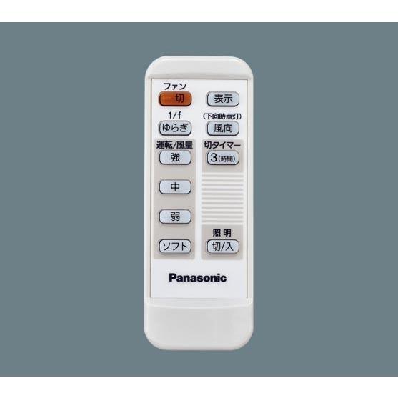 Panasonic（パナソニック） SP7079 DCシーリングファン ブラック φ900