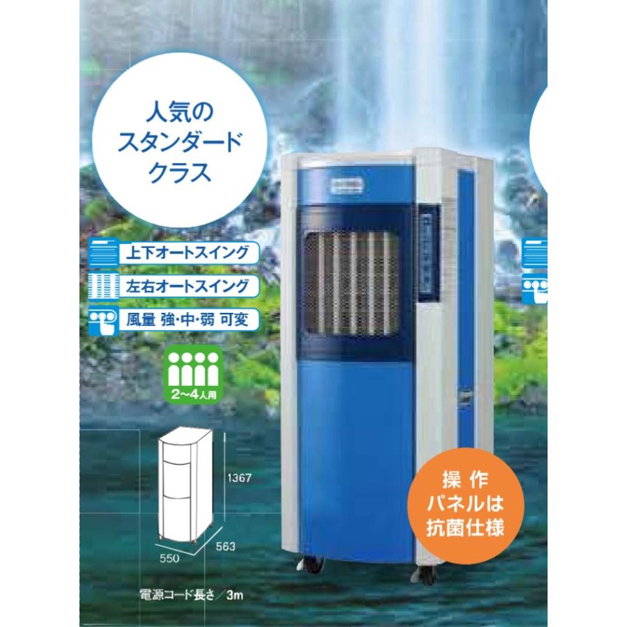 メーカー直送) RKF406α 静岡製機 気化式冷風機 2-4人用 ブルー 大風量