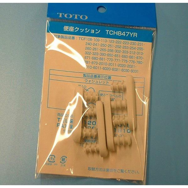 TCH847YR TOTO トイレ部品 ウォシュレット 便座クッション : コネクト