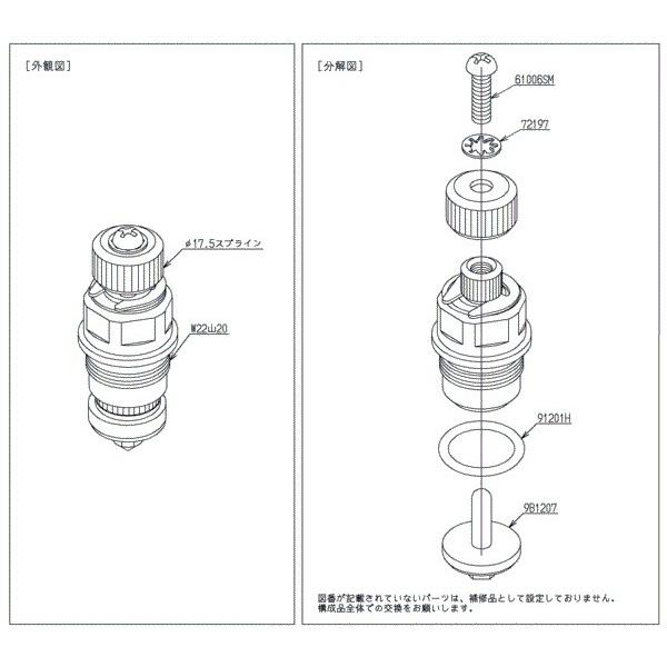 TH673R TOTO 洗面所部品 洗面所水栓 バルブ部（TL846A型用