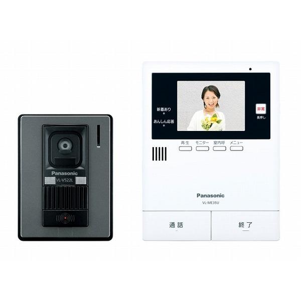 VL-SE35UXL パナソニック テレビドアホン | Panasonic