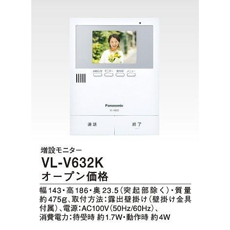 大注目テレビドアホン用増設モニター(電源コード式、直結式兼用