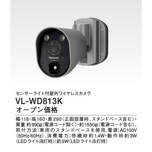 専用ページ　　VL-WD813K vlwd813k」の人気商品一覧 | 安い商品を通販サイトから探す - 価格.com