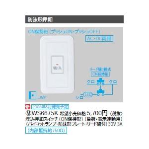 WS6675K｜e-connect｜02