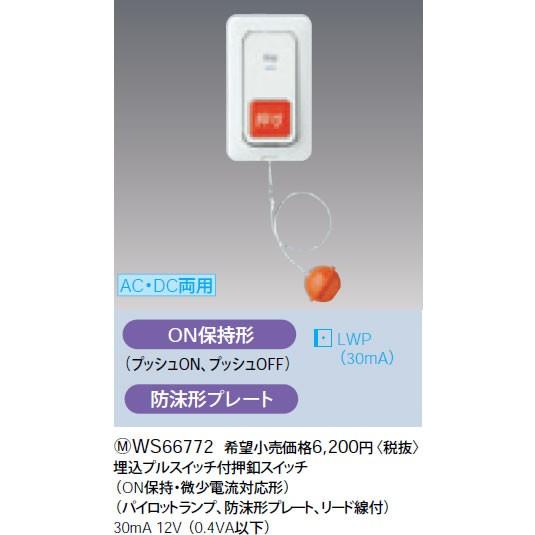 Panasonic（パナソニック） WS66772 : コネクト Yahoo!店 - 通販