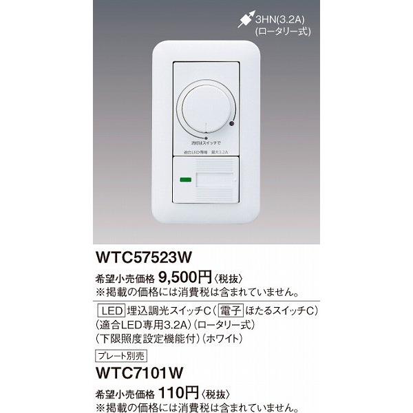 Panasonic - Panasonic WTC57523W 10個 Panasonic WTC57523W コスモシリーズワイド21 LED 埋込調光