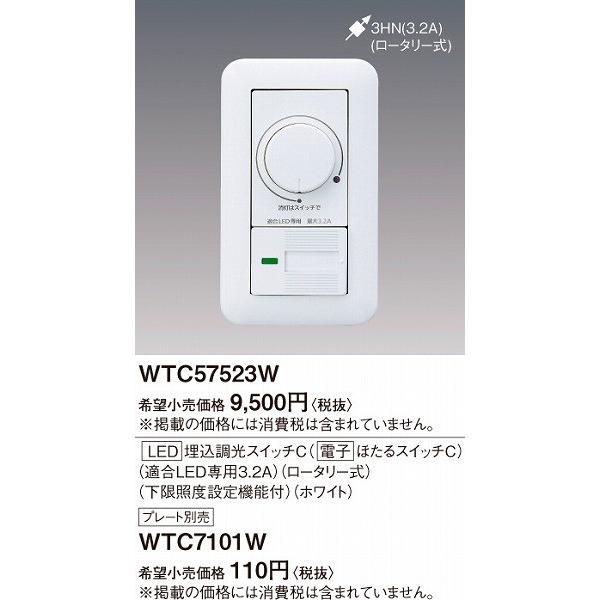 WTC57523W パナソニック 埋込調光スイッチC(下限照度設定機能付) ホワイト ロータリー式 :WTC57523W:コネクト Yahoo