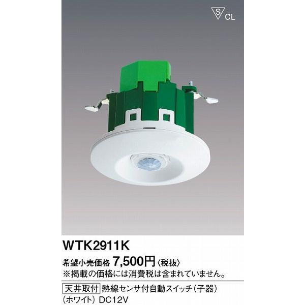 Panasonic（パナソニック） WTK2911K (天井取付)熱線センサ付自動