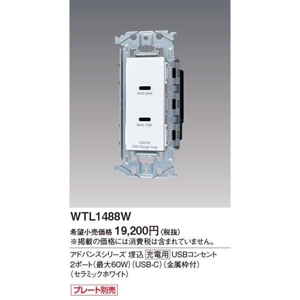 Panasonic　WTL1488B Amazon.co.jp: Panasonic WTL1488B USB-C 60W USB Outlet with