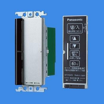 WTX56713S パナソニック ラフィーネアシリーズ とったらリモコン(2線式・親器・3路配線対応形) ウォームシルバー