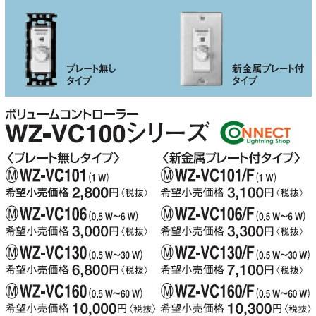 WZ-VC106/F パナソニック ボリュームコントーラー プレート付 0.5W〜6W｜e-connect｜02