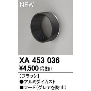 XA453036 オーデリック フード ブラック | ODELIC | 01