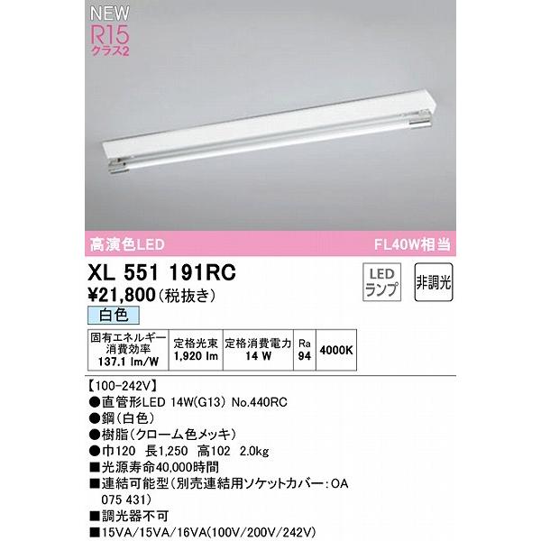 特価 Xlr2c オーデリック ベースライト 40形 クローム 1灯 Led 白色 キッチンライト ベースライト Valleycountrymarket Com