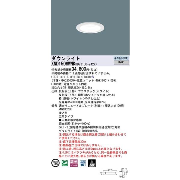 Panasonic - 花形ちゃん 自転車用 ライト パナソニック Panasonic ワイドパワーLED