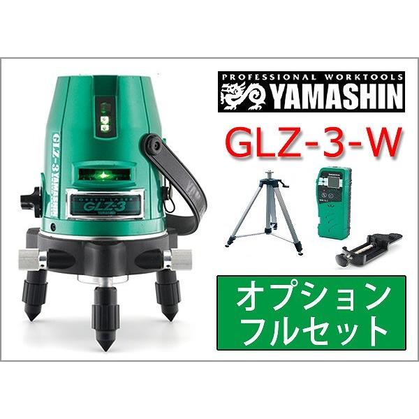 グリーンレーザー 墨出し器 GLZ-3-W フルセット 山真製鋸 （本体+受光器+三脚セット) タテ・ヨコ ライン照射｜e-connect｜02