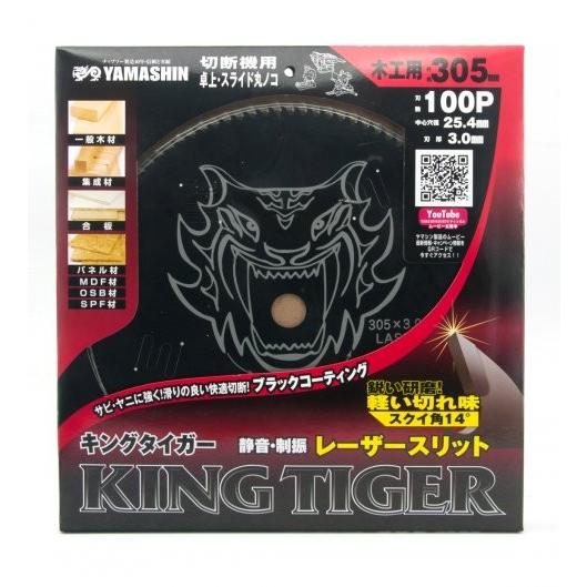 【即日発送】305 木工チップソーLR 山真製鋸 木工用チップソー キングタイガー 305mm×100P
