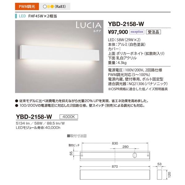 YBD-2158-W 山田照明 ホスピタルライト 白色 LED（白色）｜e-connect｜02