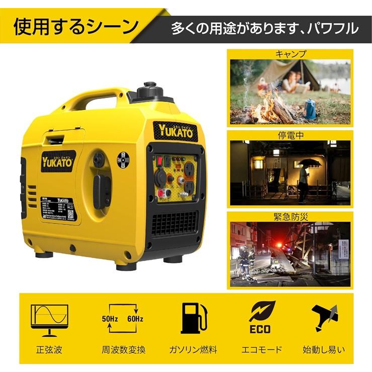メーカー直送) BS10i YUKATO インバーター発電機 1.0kVA ユカト 家庭用