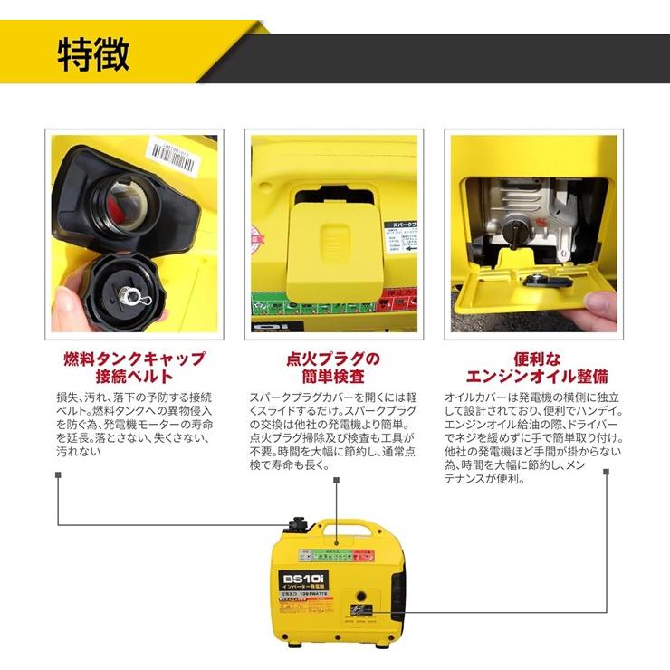 新品 YUKATO ユカト インバーター発電機 BS10i 定格出力1.0kVA 50Hz