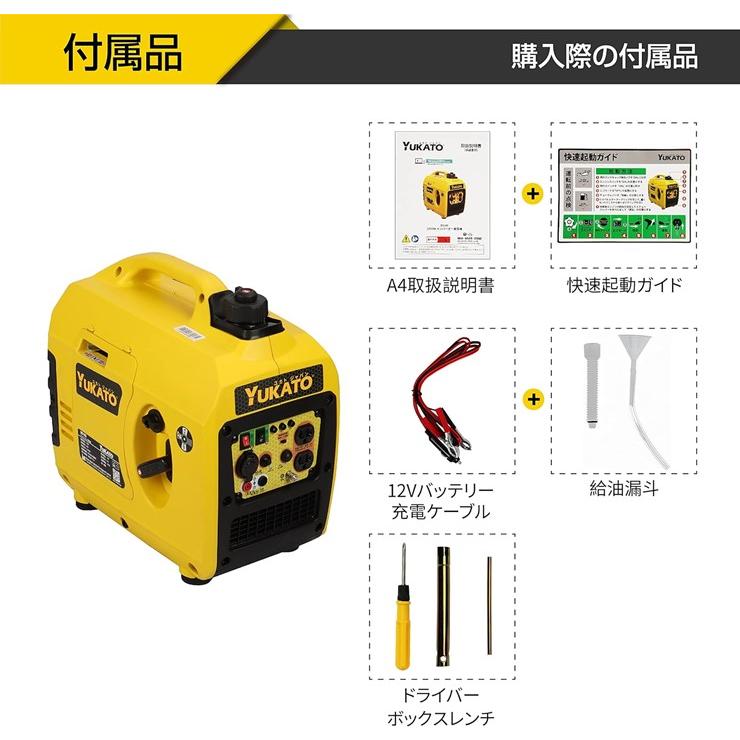 メーカー直送) BS10i YUKATO インバーター発電機 1.0kVA ユカト 家庭用