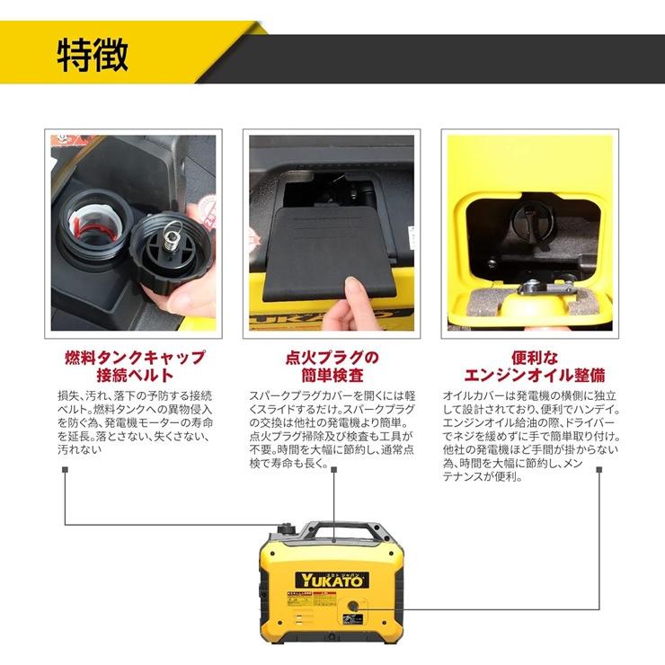 メーカー直送) BS16i YUKATO インバーター発電機 1.6kVA ユカト 家庭用