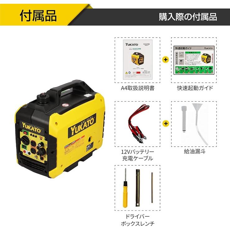 メーカー直送) BS16i YUKATO インバーター発電機 1.6kVA ユカト 家庭用 