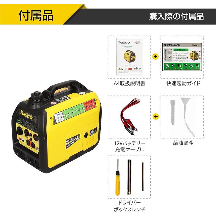 メーカー直送) BS18i YUKATO インバーター発電機 1.8kVA ユカト 静音