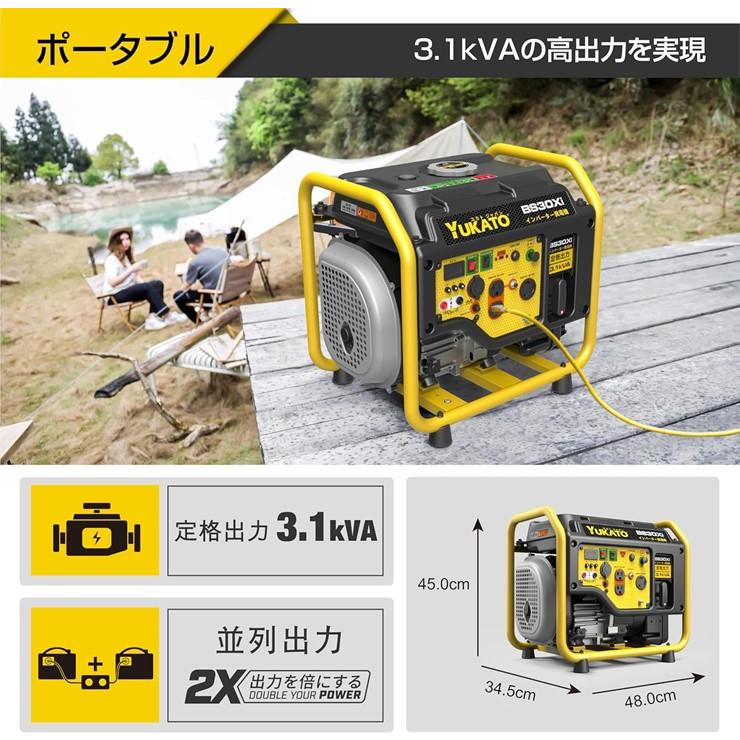 (メーカー直送) BS30Xi YUKATO インバーター発電機 オープン型 3.1kVA ユカト 低騒音 キャンプ DIY 移動販売 建設作業｜e-connect｜02