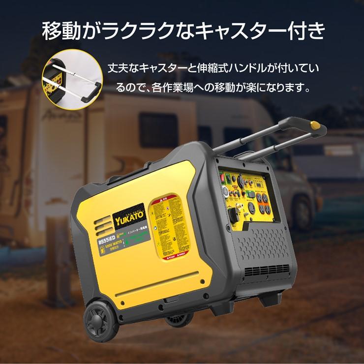 メーカー直送) BS55iED YUKATO インバーター発電機 5.5kVA/5.0kVA