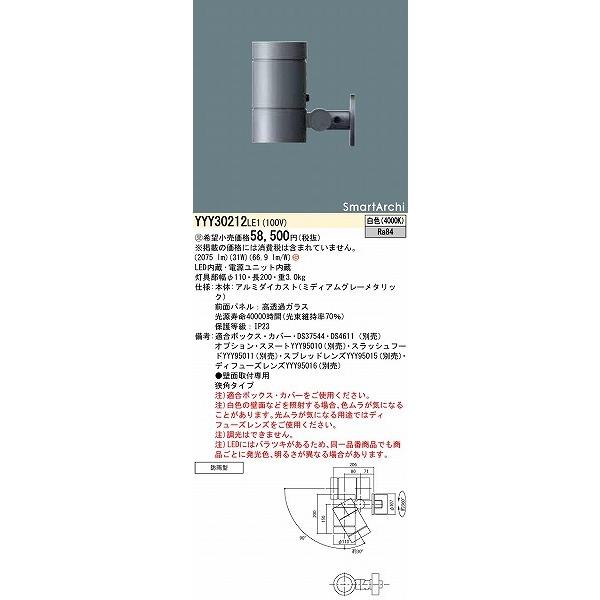 品質一番の Yyyle1 狭角 パナソニック その他 Led 白色 屋外用スポットライト 玄関灯 ポーチライト 狭角 高品質一番